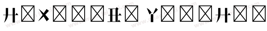 HuXiaoBo YingHanTi Regular字体转换